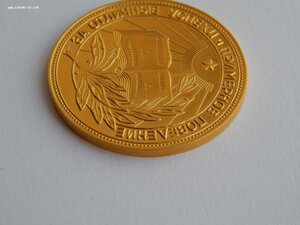 Золотая ШМ РСФСР.Образца 1945 г. 32мм Вес 17,8 гр. 583 проба