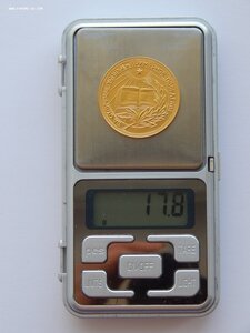 Золотая ШМ РСФСР.Образца 1945 г. 32мм Вес 17,8 гр. 583 проба