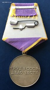 «ТРУДОВОЕ ОТЛИЧИЕ» Округлое ухо. Родной сбор. ОТЛИЧНАЯ.