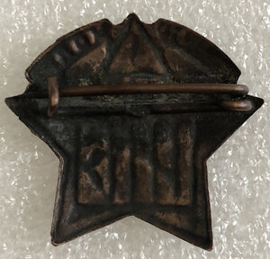 Знак МОПР республиканиский.