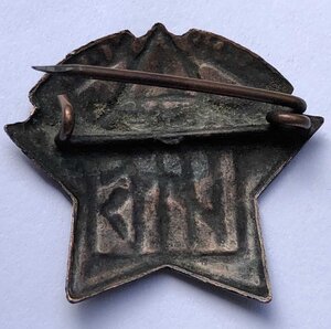 Знак МОПР республиканиский.
