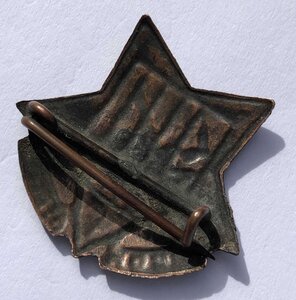 Знак МОПР республиканиский.