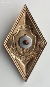 Высшие Курсы МВД СССР. Отличное состояние ЛМД.