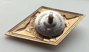 Высшие Курсы МВД СССР. Отличное состояние ЛМД.