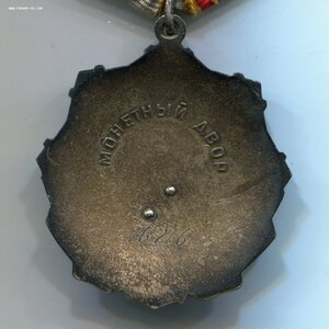 Трудовая Слава 2ст. № 16716 с документом