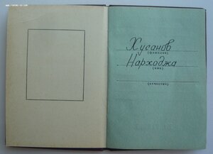 Трудовая Слава 2ст. № 16716 с документом