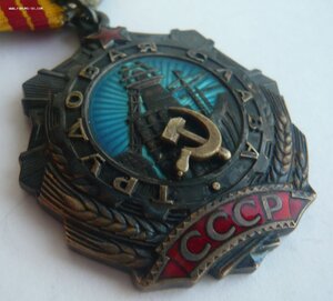 Трудовая Слава 2ст. № 16716 с документом