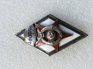 Ромб ГВШОФТ. Серебро