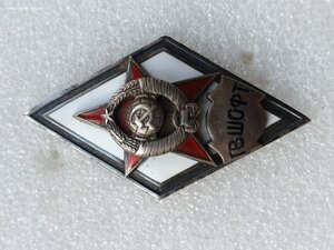 Ромб ГВШОФТ. Серебро