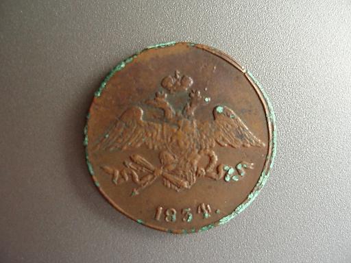 5 коп 1934 см . Состояние!