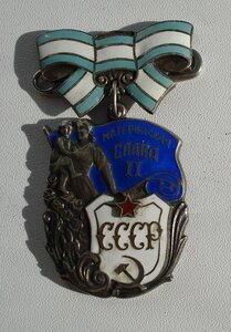 Материнская слава II ст 193505 Номер штихелем