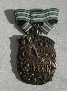 Материнская слава III ст 346618 номер штихелем