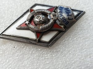 Ромб ВОЕНФАК ГМИ. Серебро