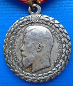 Серебряная медаль За безпорочную службу в полиции Николай 2