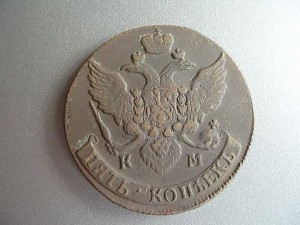 5 коп 1792 км. Состояние!