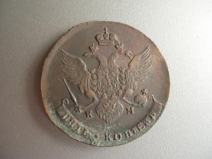 5 коп 1788 км. Состояние !
