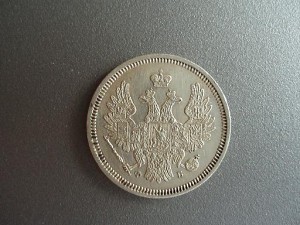 20 коп 1858 . Состояние!