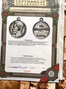 ГМ  за  Храбрость 4 ст с экспертизой