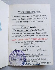 Утопающий нечастый