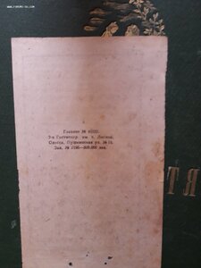 "Мать и дитя". В. Жукъ. 1894