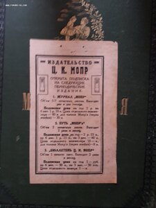 "Мать и дитя". В. Жукъ. 1894