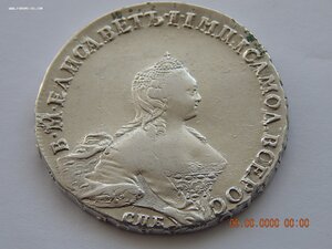 1 рубль 1755 г. СПБ - ЯI.