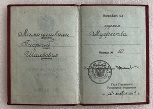 Мужество №10 +док.