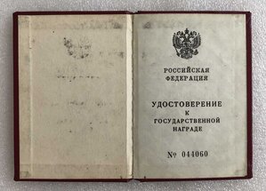 Мужество №10 +док.
