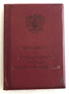 Мужество №10 +док.