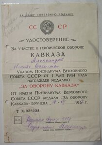 кавказ Аджарская АССР