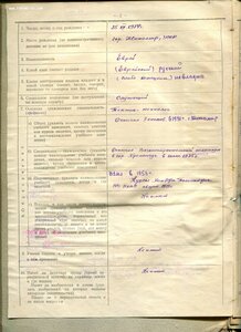 Личное дело.Еврей.Рудинштейн Л.М.Капитан.НКВД."Смерш".