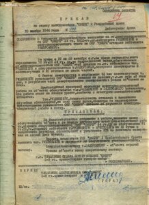 Личное дело.Еврей.Рудинштейн Л.М.Капитан.НКВД."Смерш".