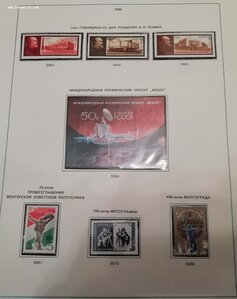 Альбомные листы с почтовыми марками 1986 г