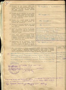 Личное дело.ГСС.Першин Б.М.Капитан 1-го ранга.