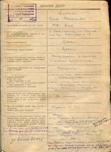 Личное дело.ГСС.Першин Б.М.Капитан 1-го ранга.