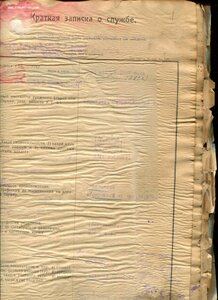 Личн.дело.Иванчик Д.А.Нач.штаба 3 Кав.Бесс.див.им.Котовского