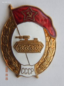 Танковое училище . - СССР.