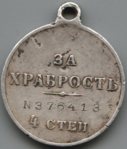 ГМ 4 степ 376413