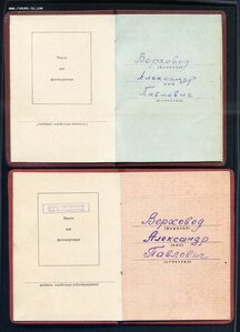 Комплект СМЕРШ