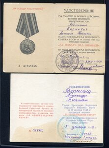 Комплект СМЕРШ