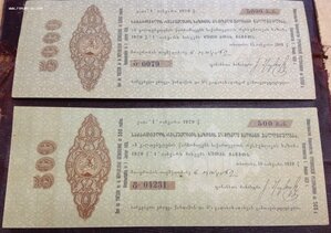 3 Обязательства Грузинской республики 1920 года 25,500,5000
