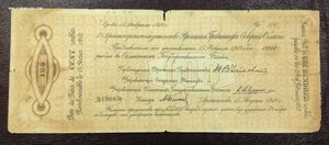 Обязательство Правительства Северной Области 1918 года в 100