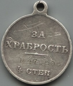 ГМ 4 степ 475505