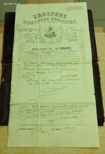 Северное Страховое Общество полис 1916 года Ив-Вознесенскъ