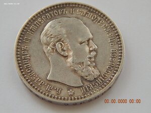 1 рубль 1892 г.