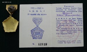 БКЗ 1077 обр.1940 г.,УЙГУРКА 790,2 медали на РУССКОГО С ДОКУ
