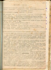 Личное дело.ГСС.Дахновский Ф.Т.Полковник.