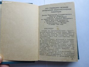 Карманный справочник "Спутник партизана", 1943 год.