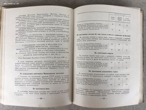 «ОРДЕНА и МЕДАЛИ СССР» справочник ВОЕНИЗДАТ 1950 Москва.