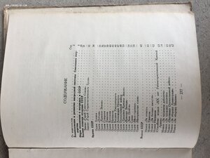 «ОРДЕНА и МЕДАЛИ СССР» справочник ВОЕНИЗДАТ 1950 Москва.